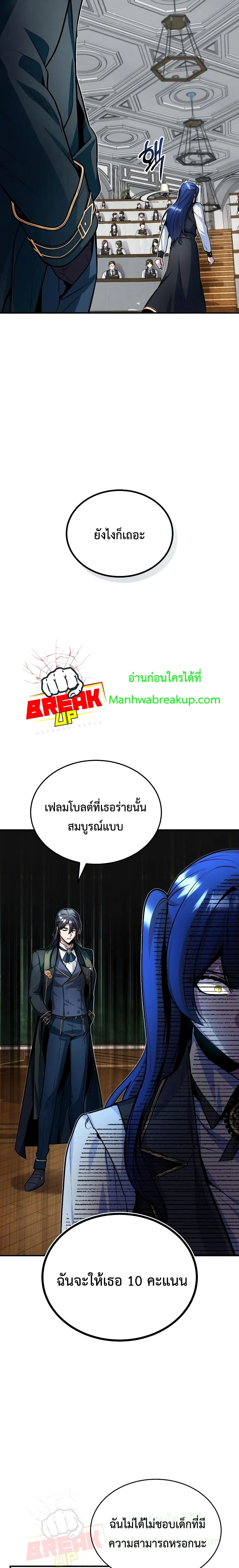 Academy’s Undercover Professor ตอนที่ 7 24