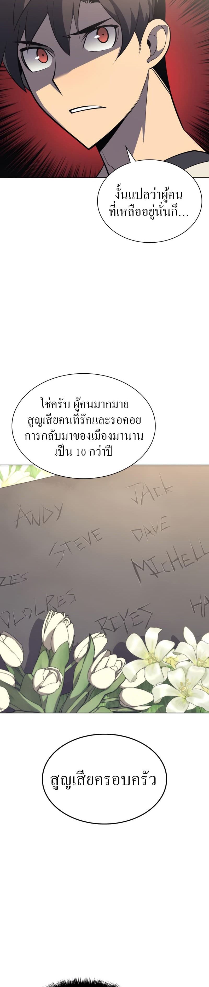 Overgeared (Remake) ตอนที่ 114 7