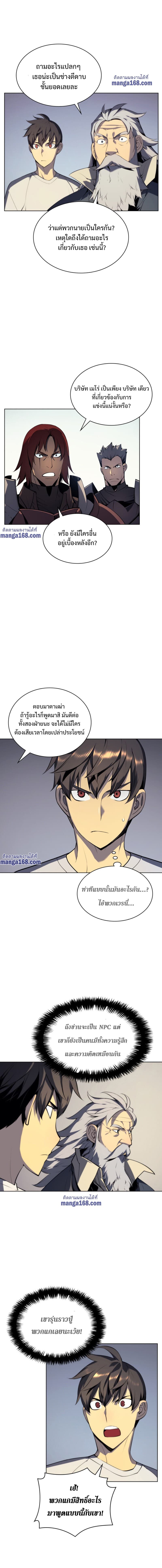 Overgeared (Remake) ตอนที่ 31 7