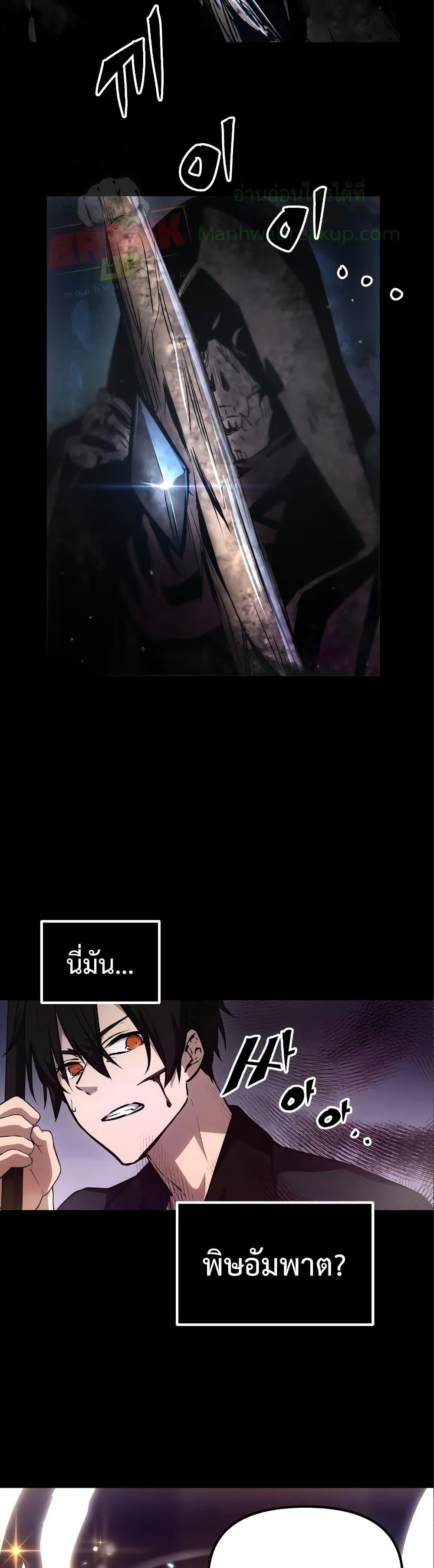 I Obtained a Mythic Item ตอนที่ 7 46