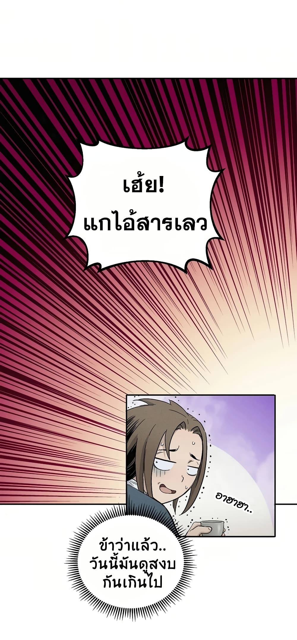 I Reincarnated as a Legendary Surgeon ตอนที่ 10 91