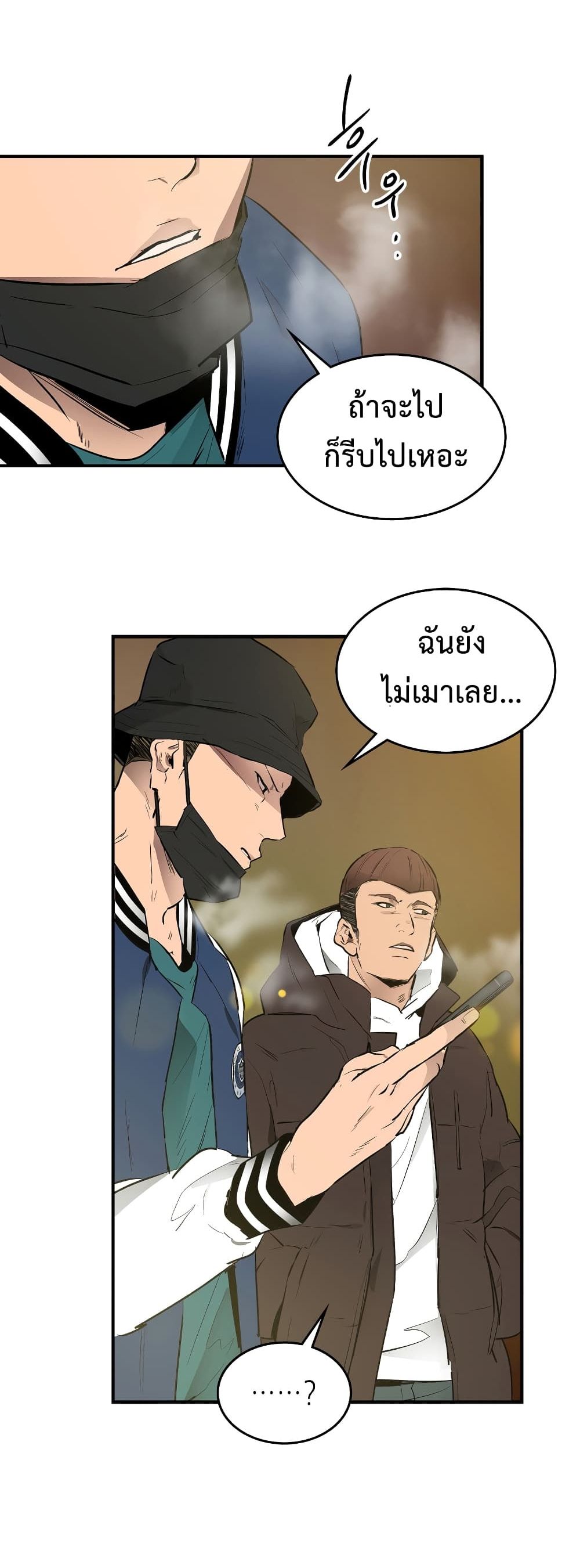 Leveling With The Gods ตอนที่ 2 17