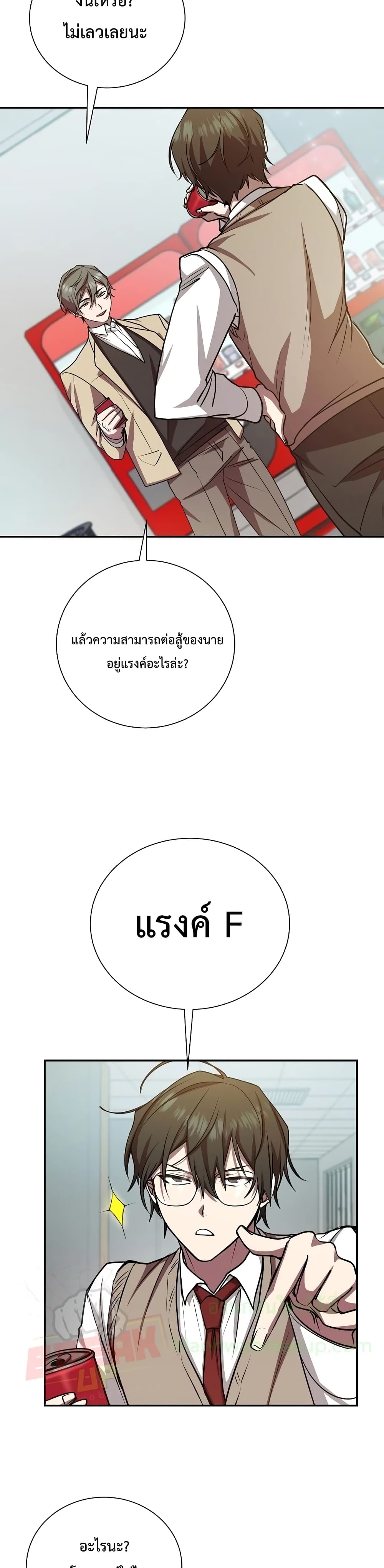 My School Life Pretending To Be a Worthless Person ตอนที่ 14 7