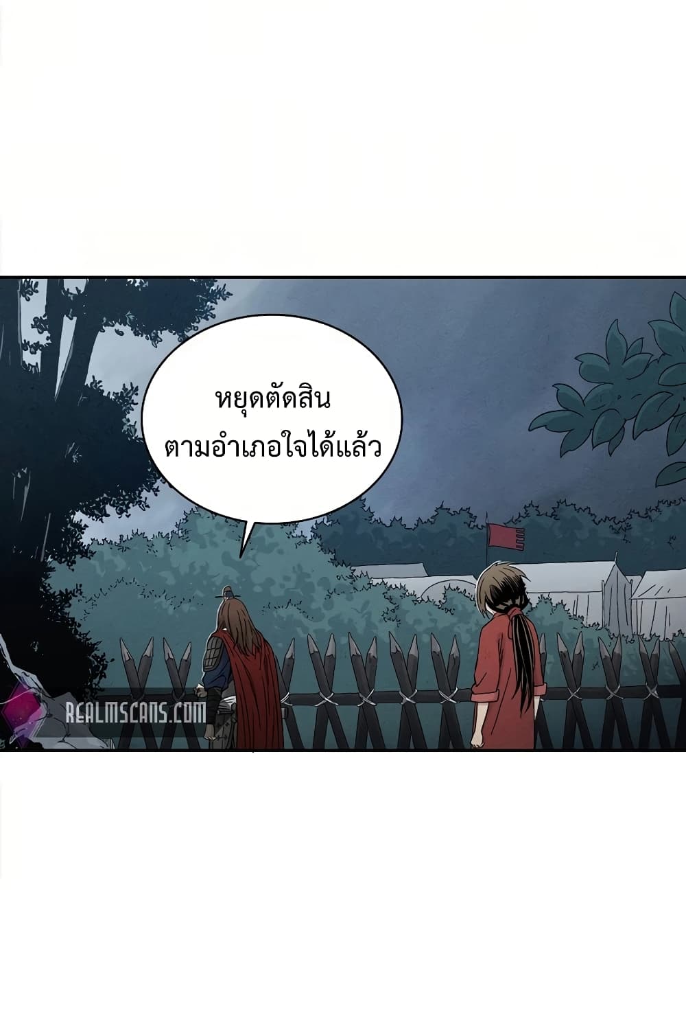 I Reincarnated as a Legendary Surgeon ตอนที่ 16 34