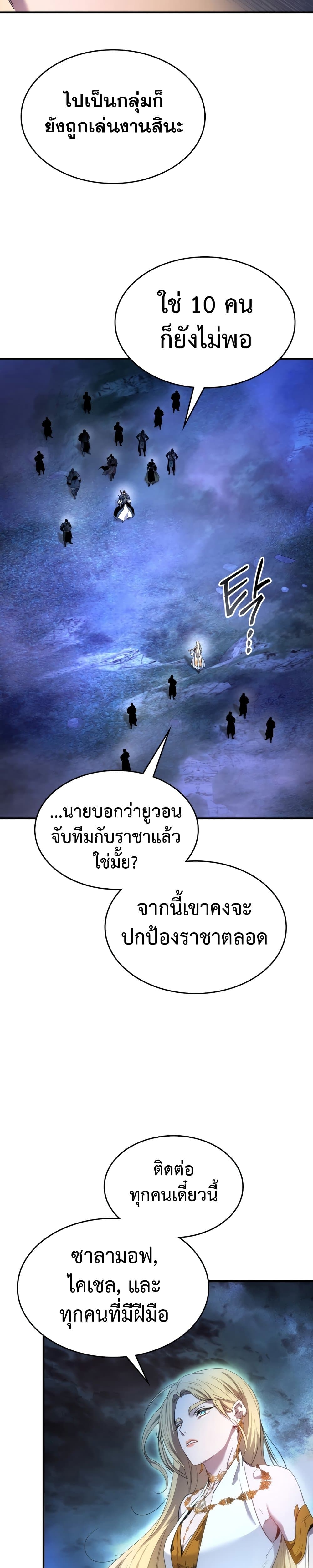 Leveling With The Gods ตอนที่ 47 28