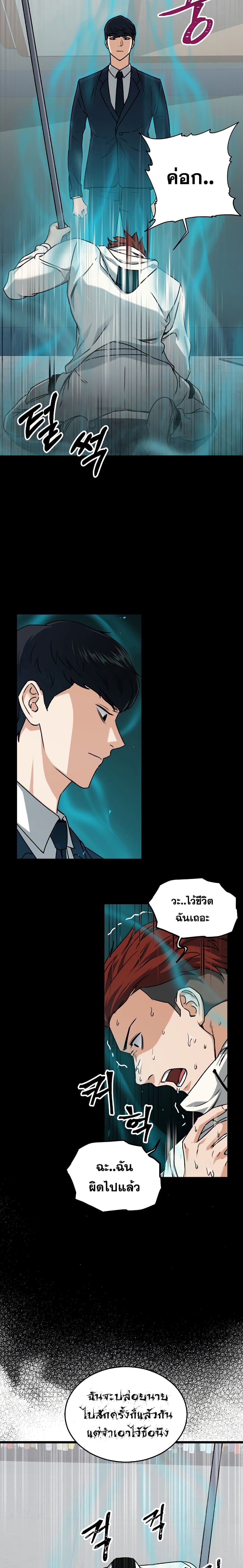 My Dad Is Too Strong ตอนที่ 62 4