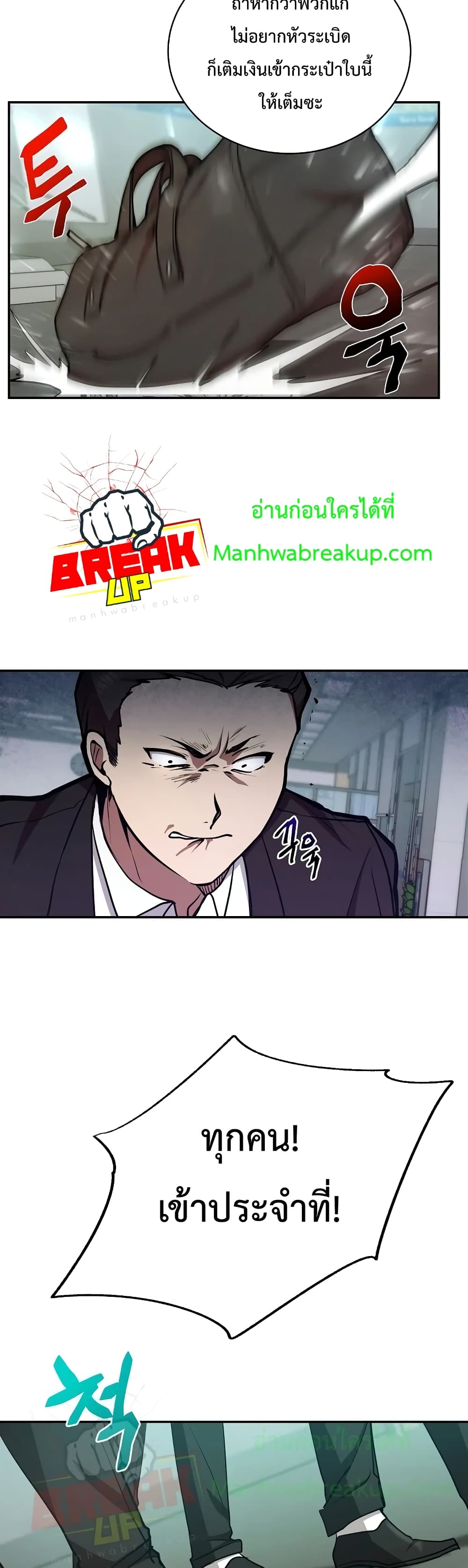My School Life Pretending To Be a Worthless Person ตอนที่ 15 6