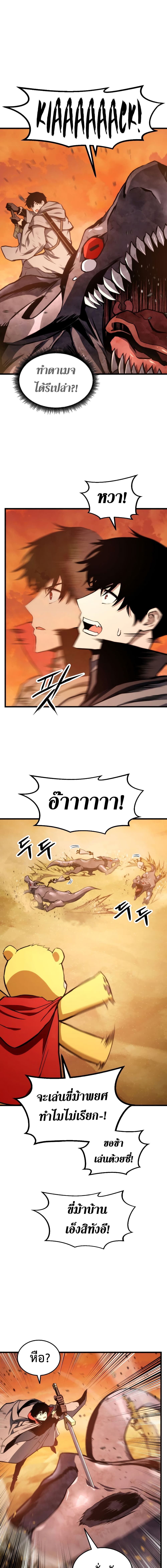 Ranker’s Return (Remake) ตอนที่ 25 10