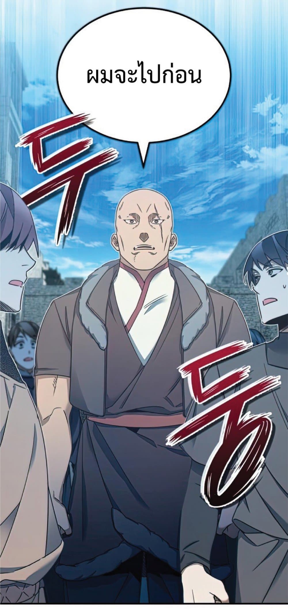 The Heavenly Demon Can’t Live a Normal Life ตอนที่ 25 82