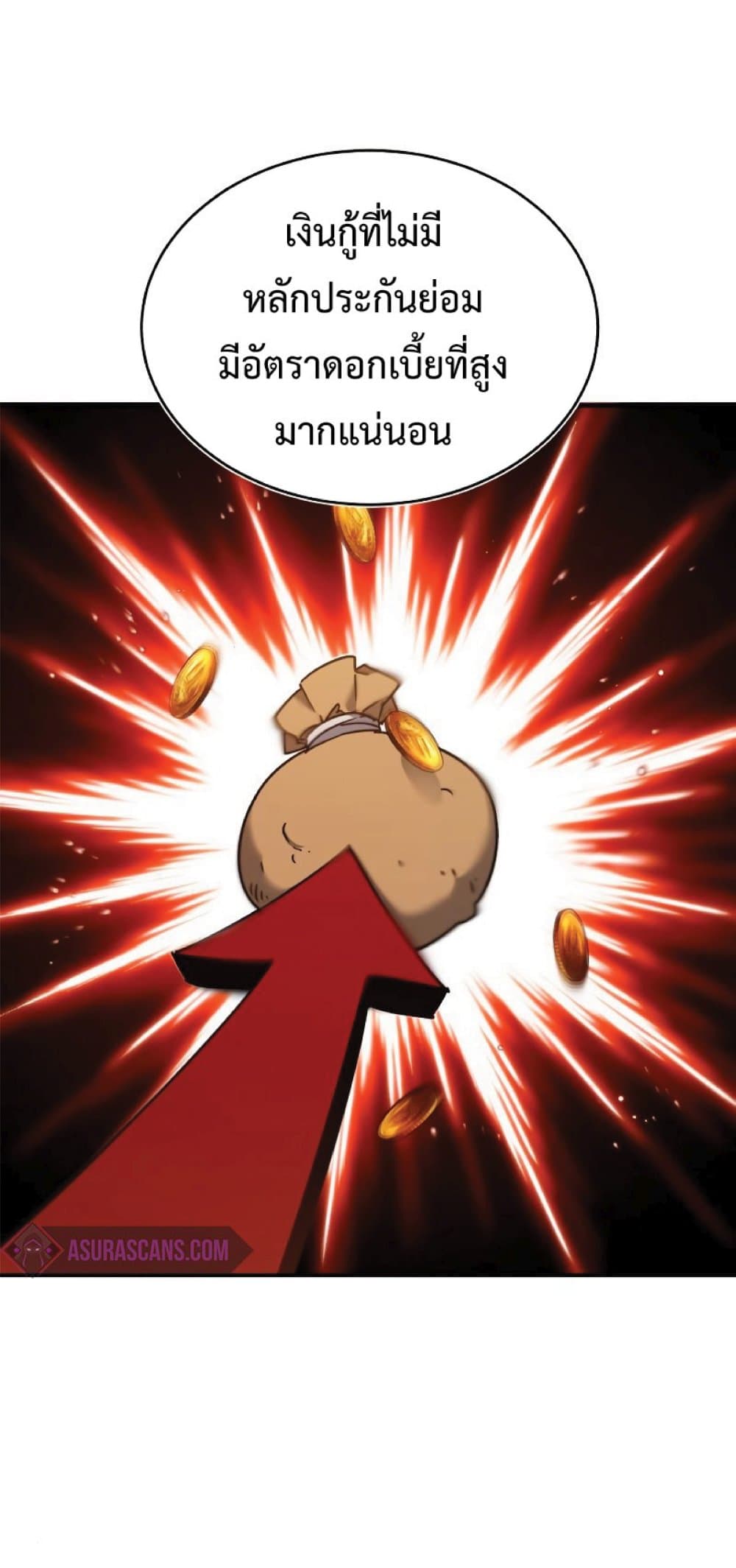 The Heavenly Demon Can’t Live a Normal Life ตอนที่ 31 29