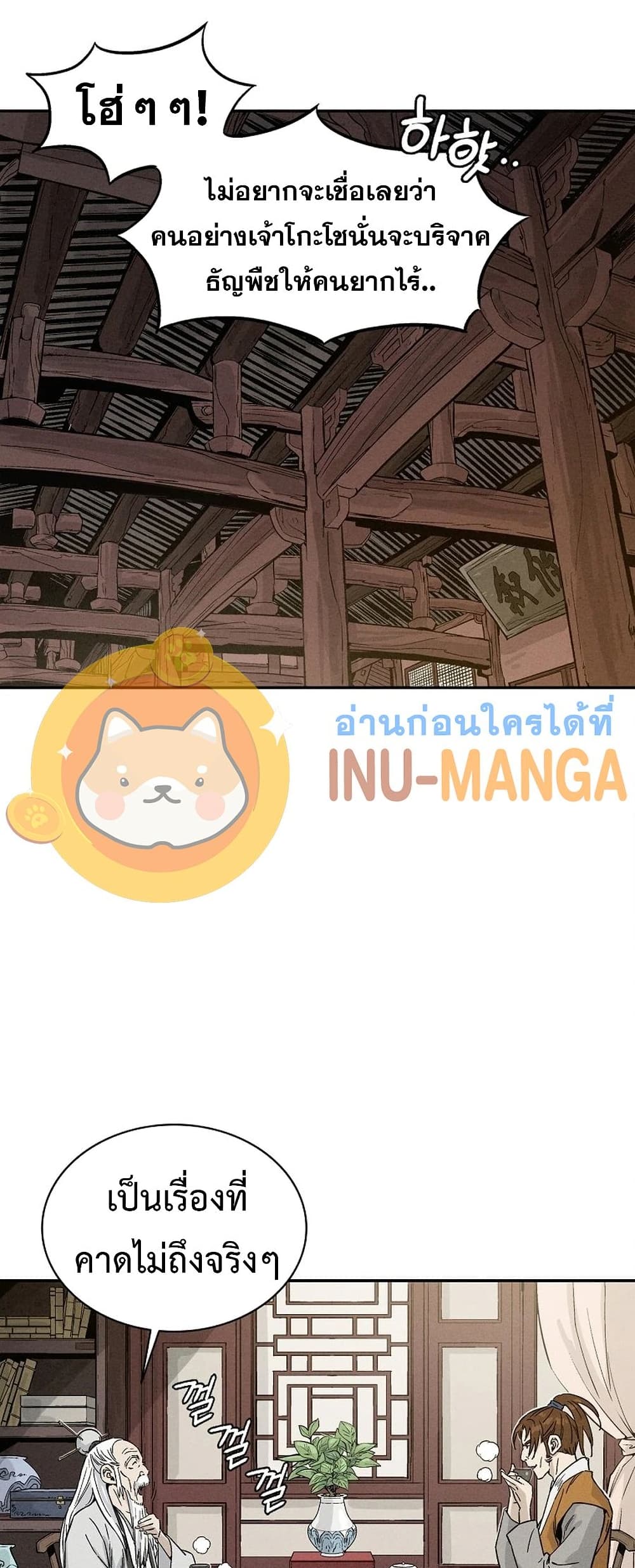 I Reincarnated as a Legendary Surgeon ตอนที่ 47 28