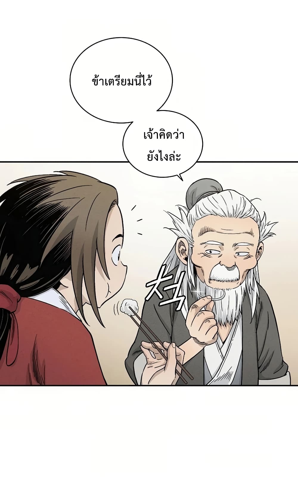 I Reincarnated as a Legendary Surgeon ตอนที่ 8 70