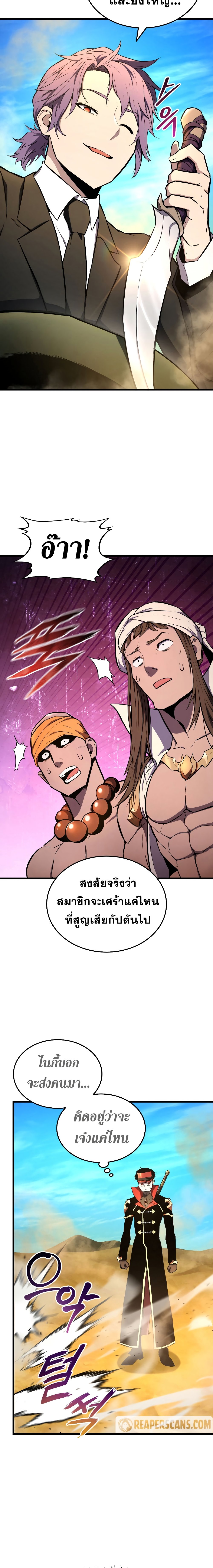 Ranker’s Return (Remake) ตอนที่ 27 12