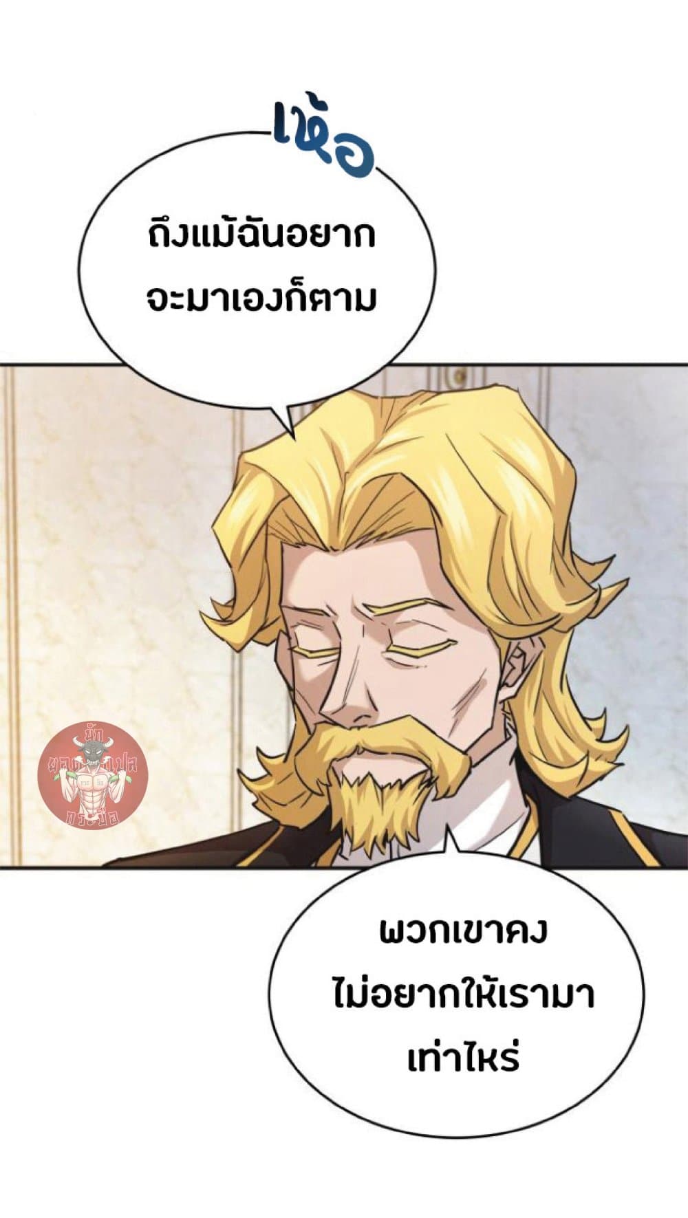 The Heavenly Demon Can’t Live a Normal Life ตอนที่ 13 67