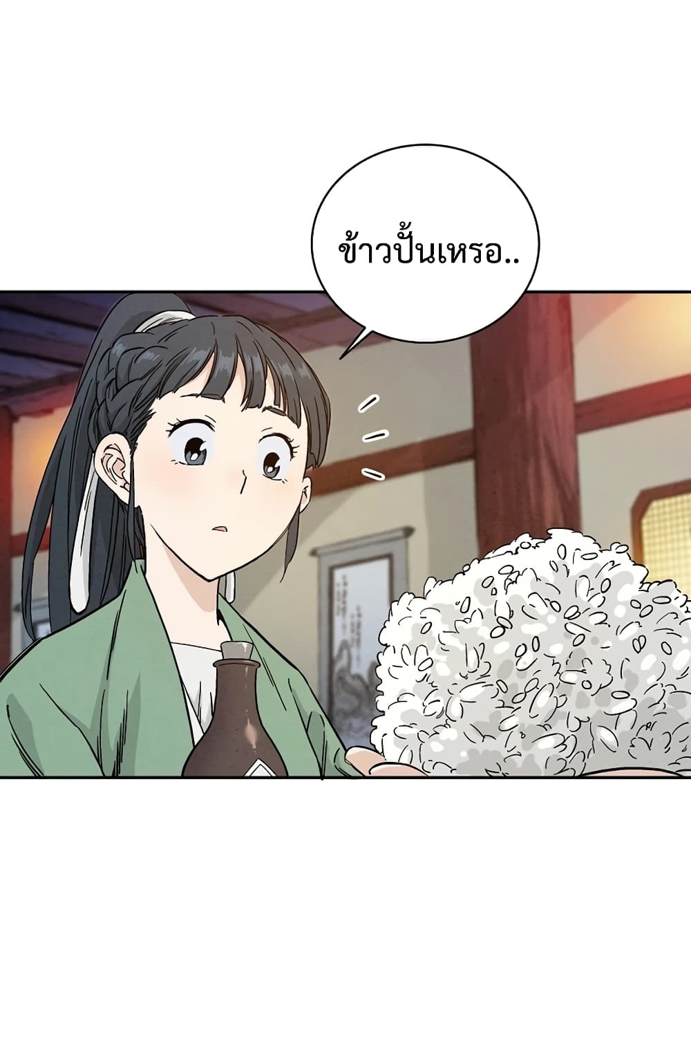 I Reincarnated as a Legendary Surgeon ตอนที่ 27 25