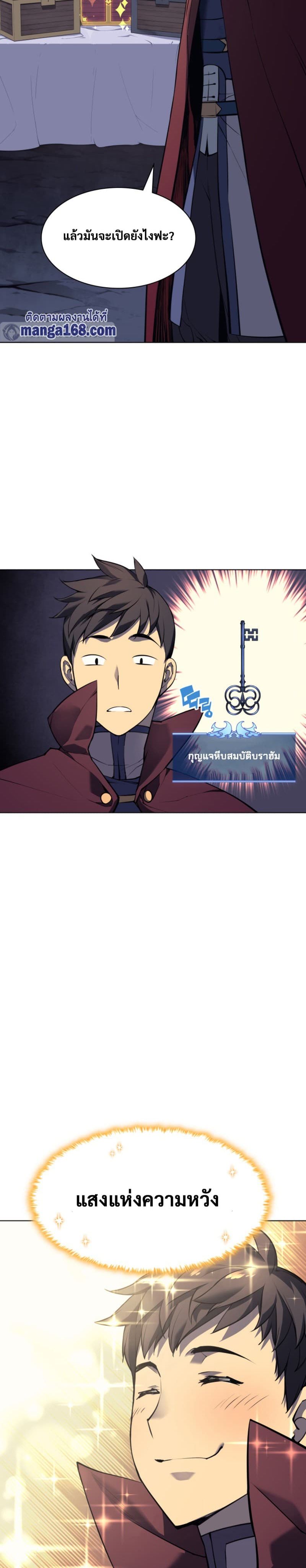 Overgeared (Remake) ตอนที่ 60 18