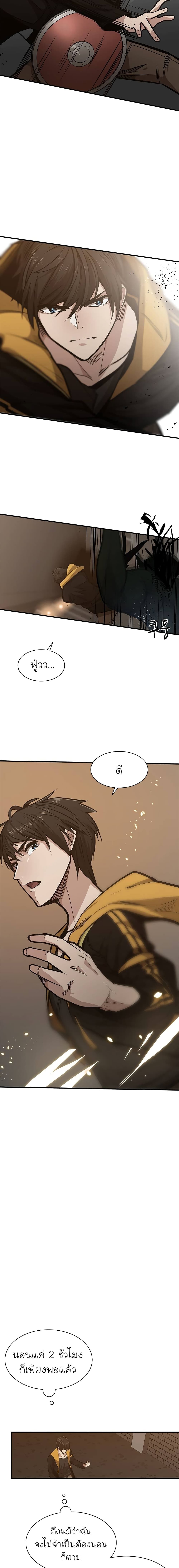 The Tutorial is Too Hard ตอนที่ 23 10
