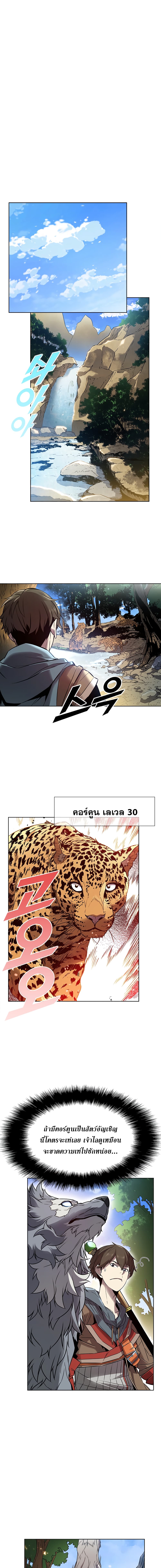 Taming Master ตอนที่ 7 9