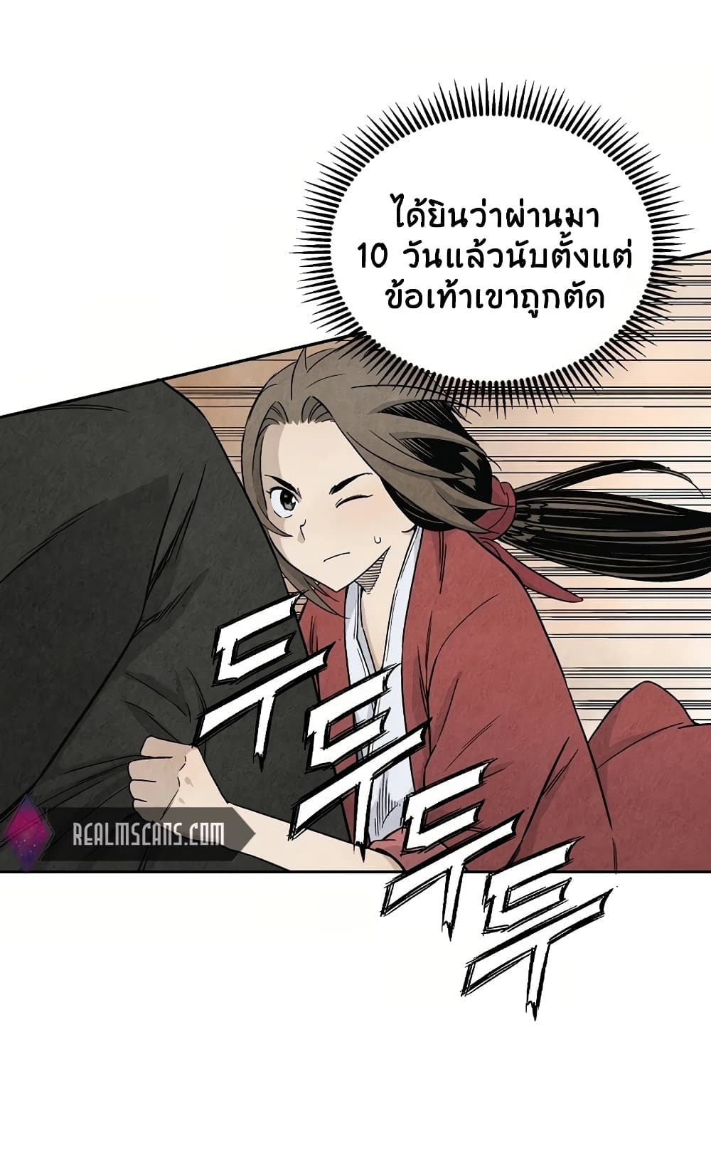 I Reincarnated as a Legendary Surgeon ตอนที่ 17 32