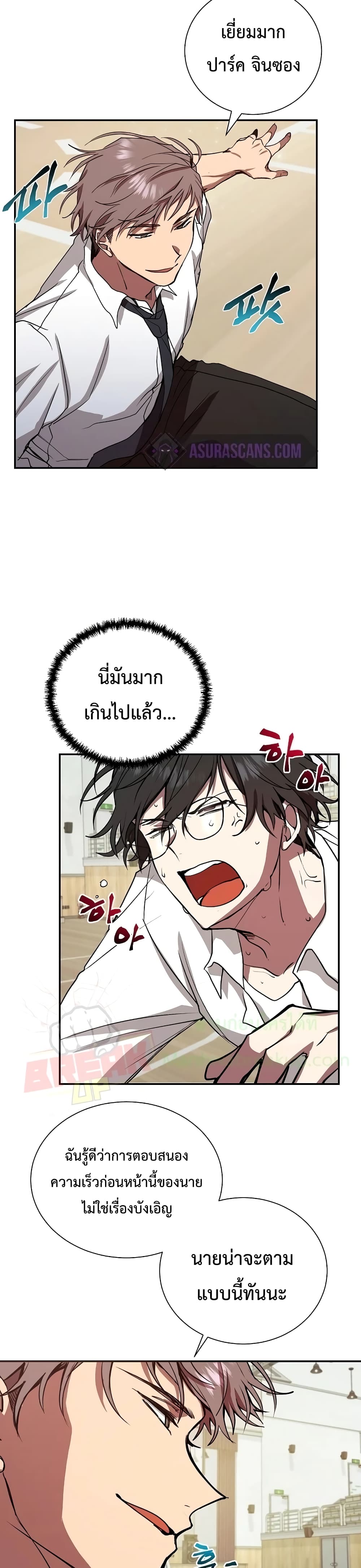 My School Life Pretending To Be a Worthless Person ตอนที่ 7 22