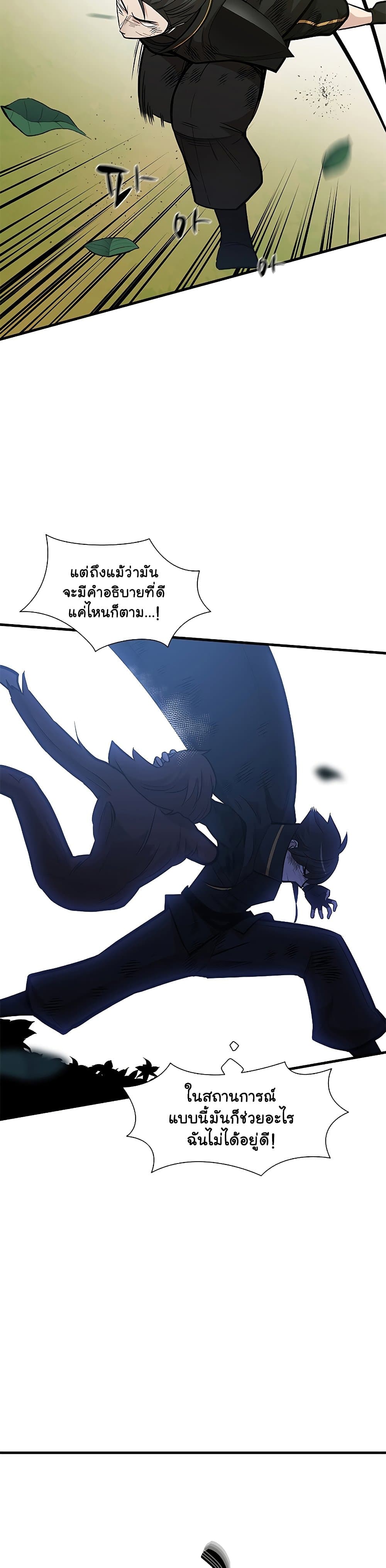 The Tutorial is Too Hard ตอนที่ 55 13