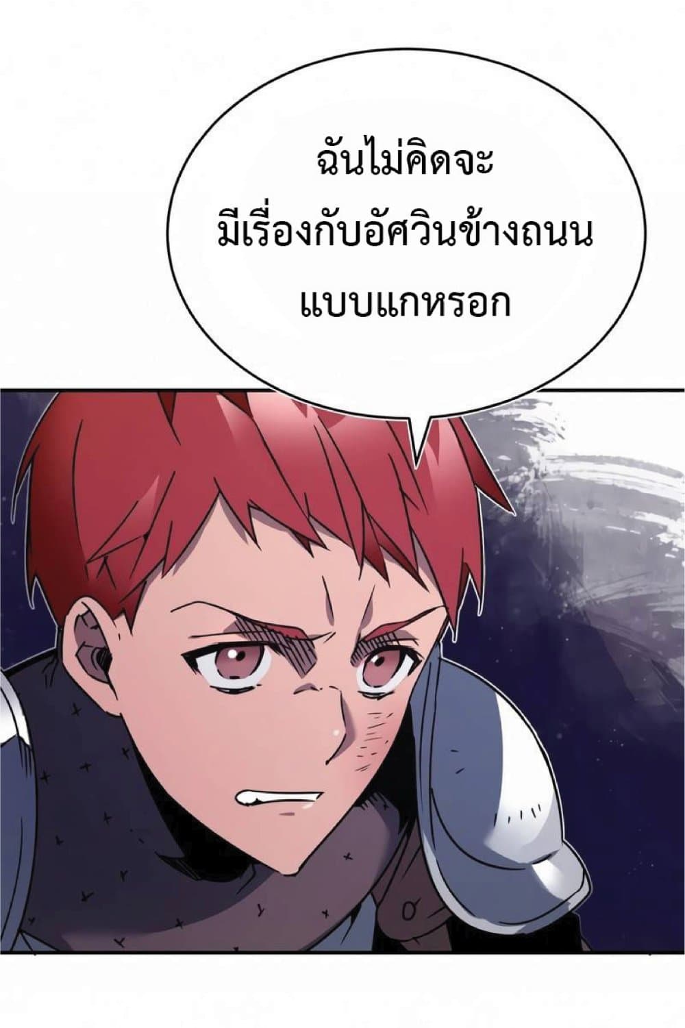 The Heavenly Demon Can’t Live a Normal Life ตอนที่ 21 21