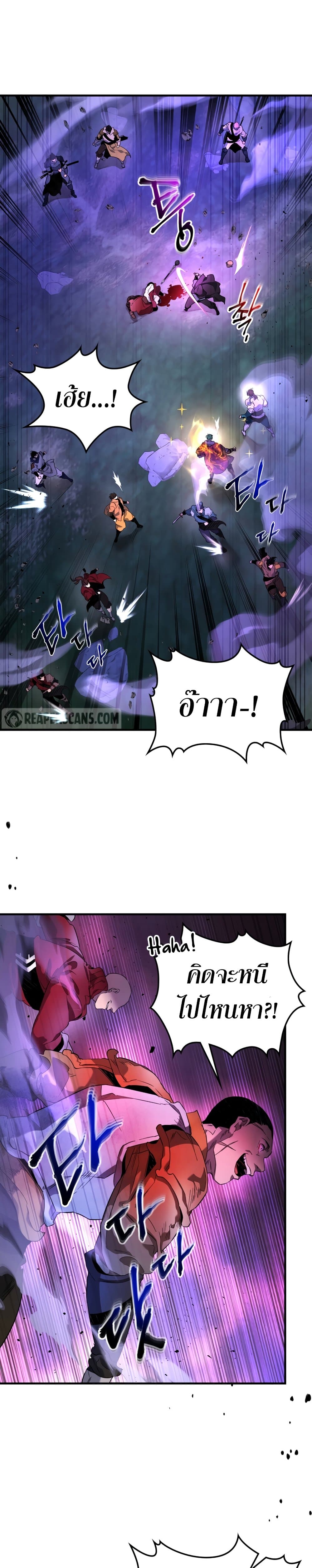 Leveling With The Gods ตอนที่ 47 5
