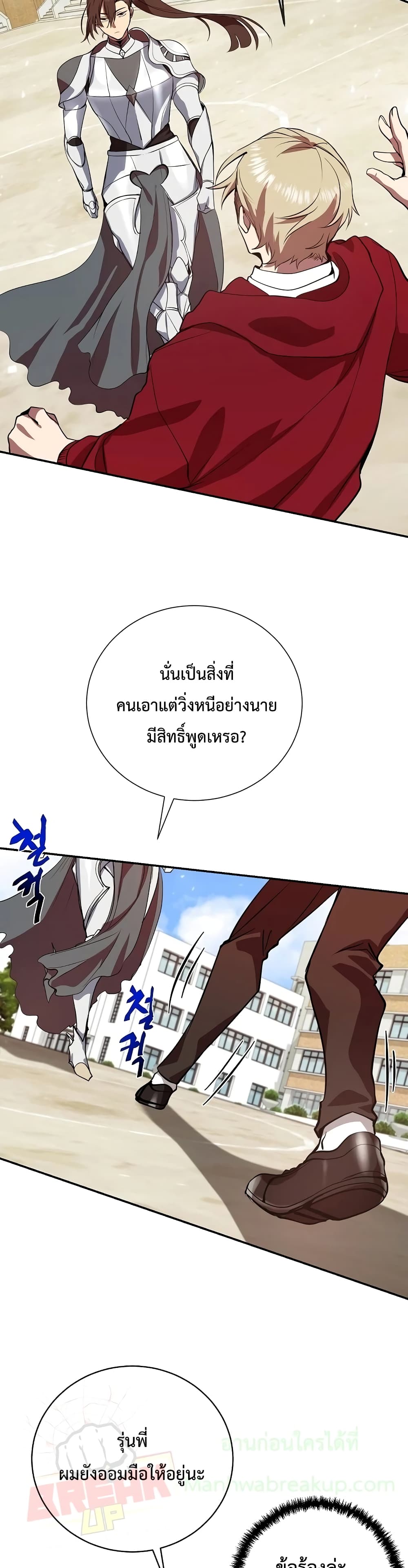 My School Life Pretending To Be a Worthless Person ตอนที่ 4 5