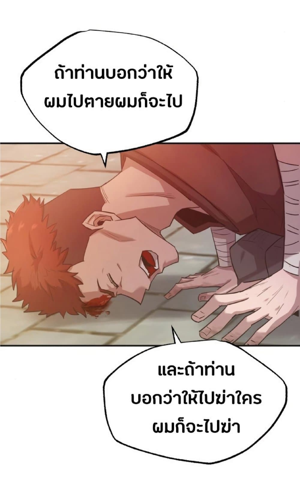 The Heavenly Demon Can’t Live a Normal Life ตอนที่ 12 78