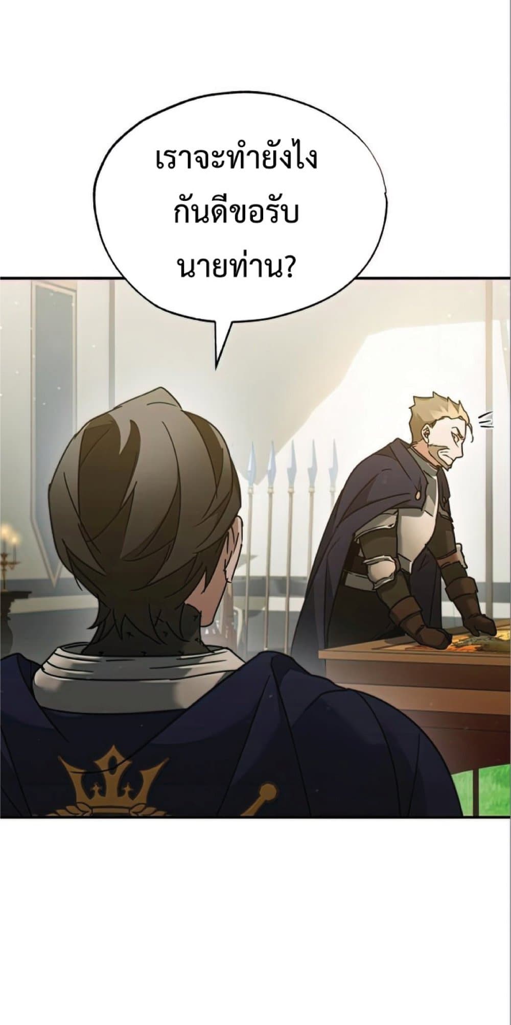 The Heavenly Demon Can’t Live a Normal Life ตอนที่ 32 37