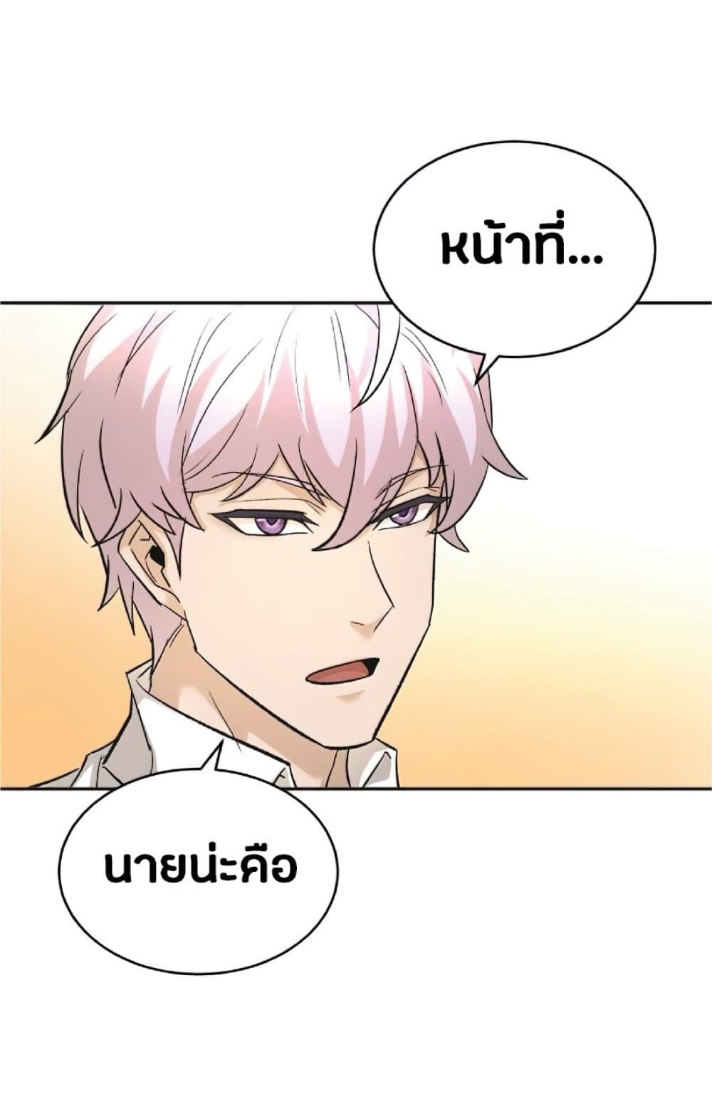 The Heavenly Demon Can’t Live a Normal Life ตอนที่ 16 33