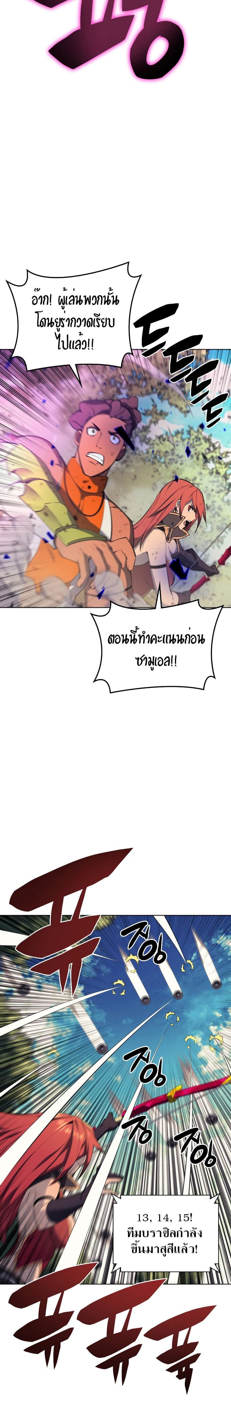 Overgeared (Remake) ตอนที่ 93 9