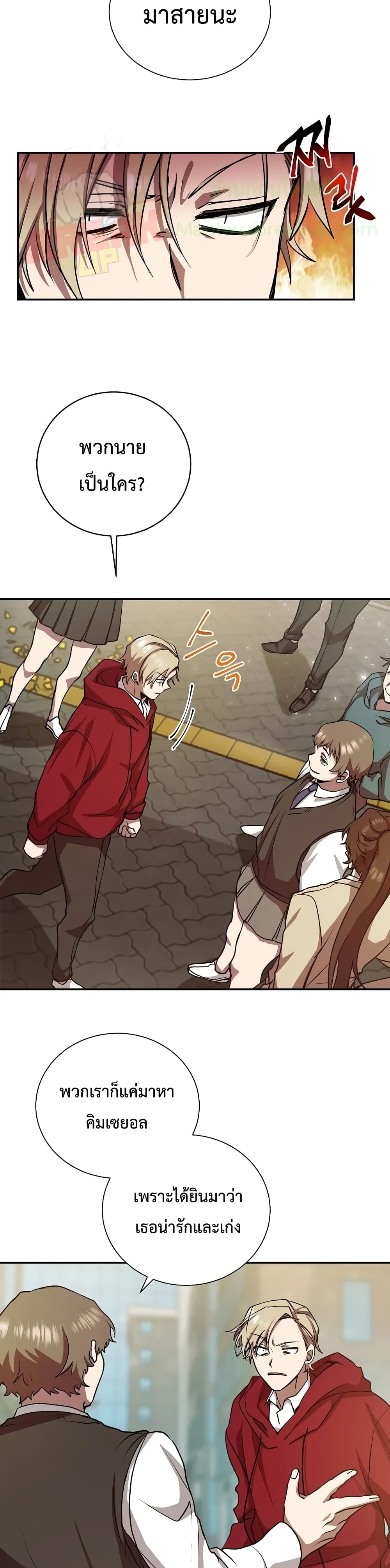 My School Life Pretending To Be a Worthless Person ตอนที่ 13 6