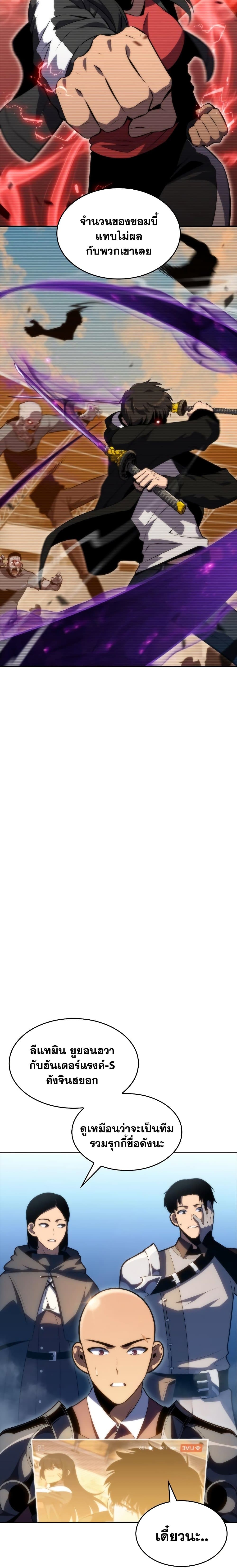 Solo Max-Level Newbie ตอนที่ 53 6