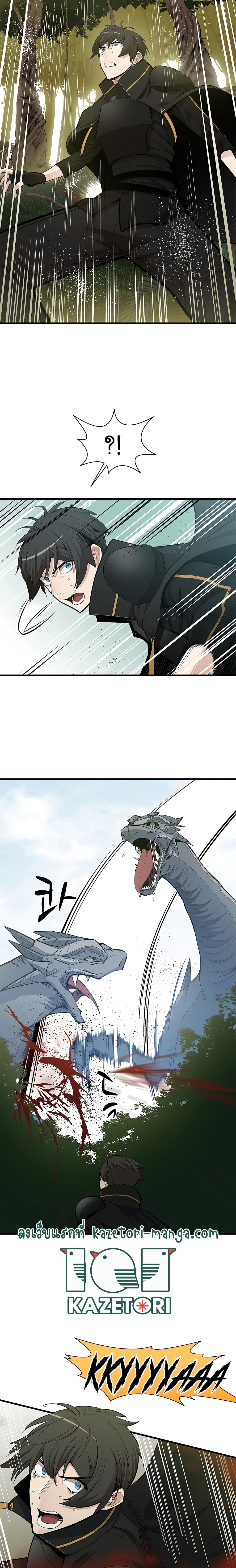 The Tutorial is Too Hard ตอนที่ 52 17
