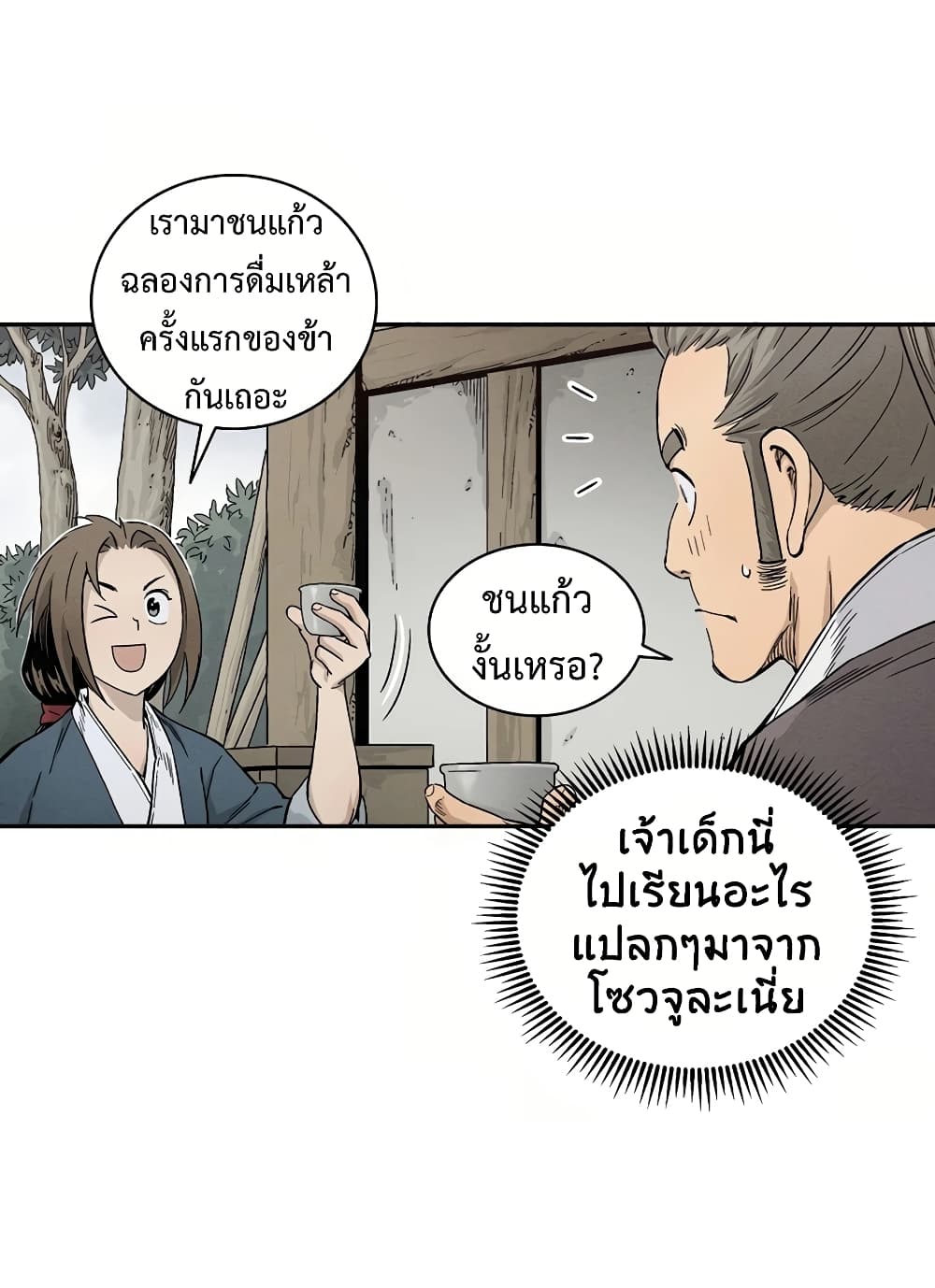 I Reincarnated as a Legendary Surgeon ตอนที่ 10 87