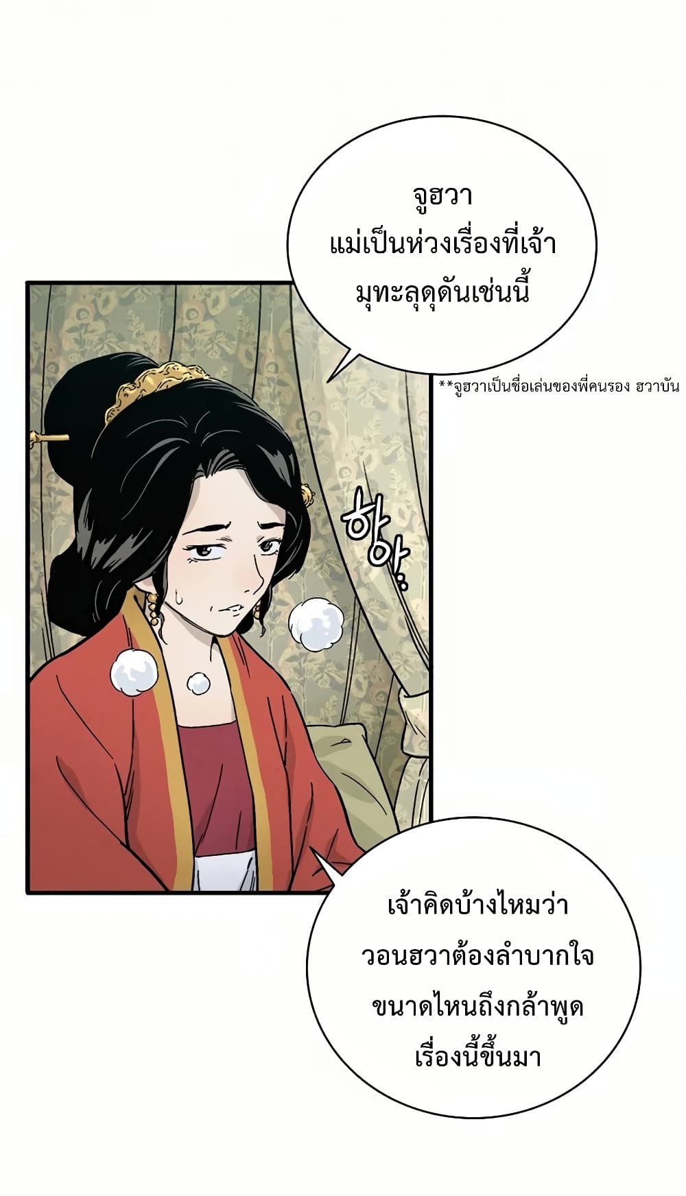 I Reincarnated as a Legendary Surgeon ตอนที่ 4 35
