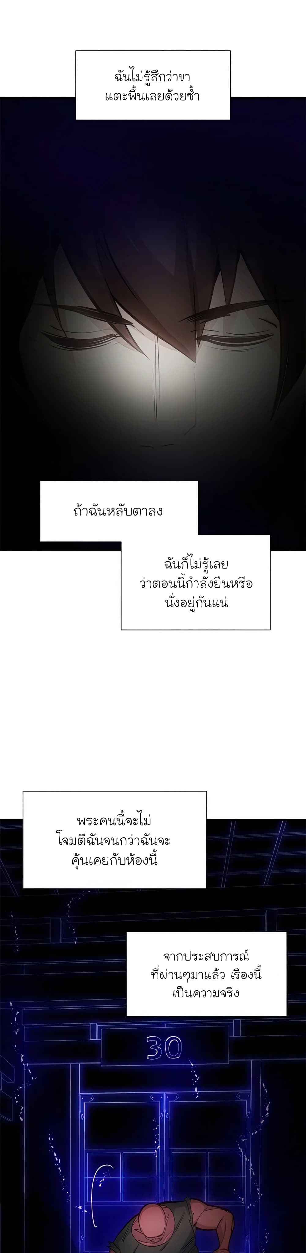 The Tutorial is Too Hard ตอนที่ 75 11