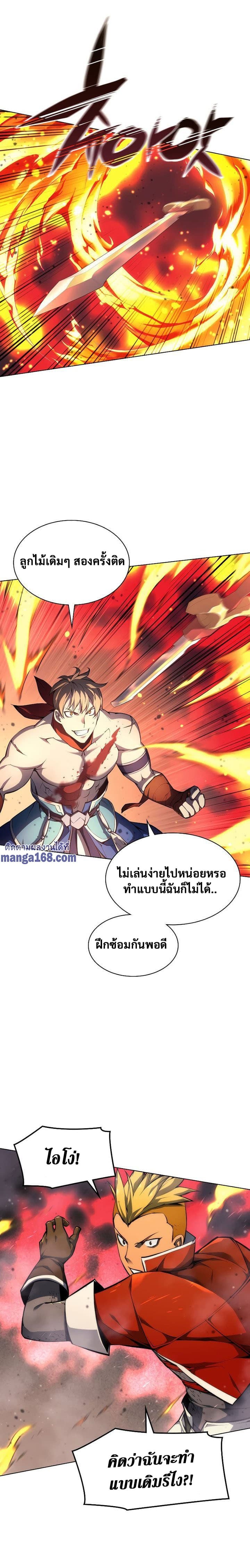 Overgeared (Remake) ตอนที่ 55 10