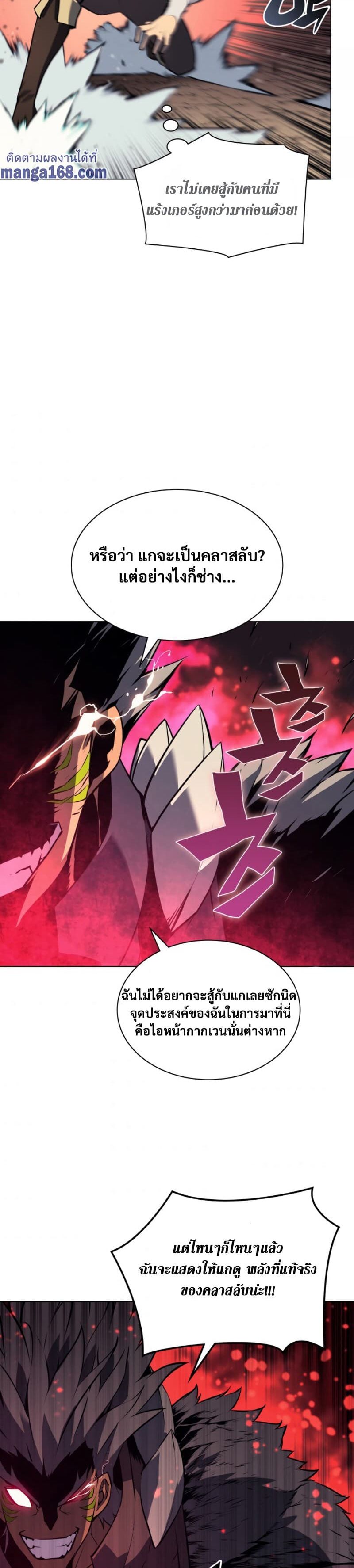 Overgeared (Remake) ตอนที่ 63 4