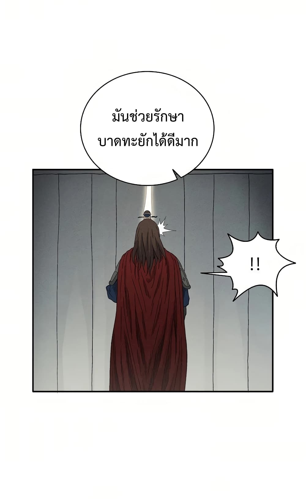 I Reincarnated as a Legendary Surgeon ตอนที่ 15 71