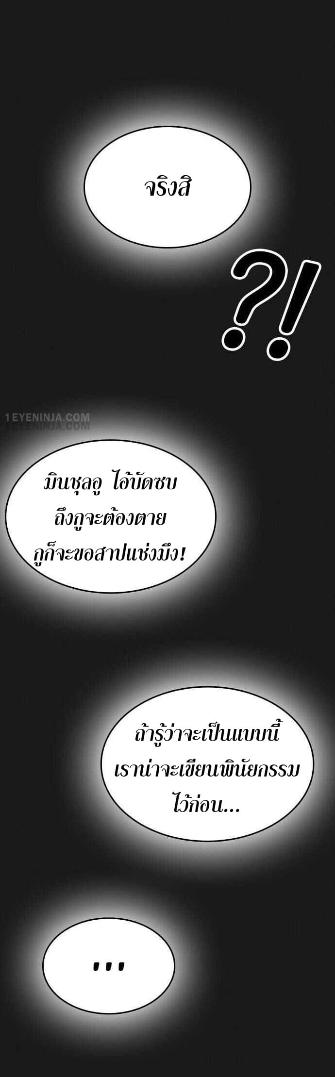 Reality Quest ตอนที่ 1 57