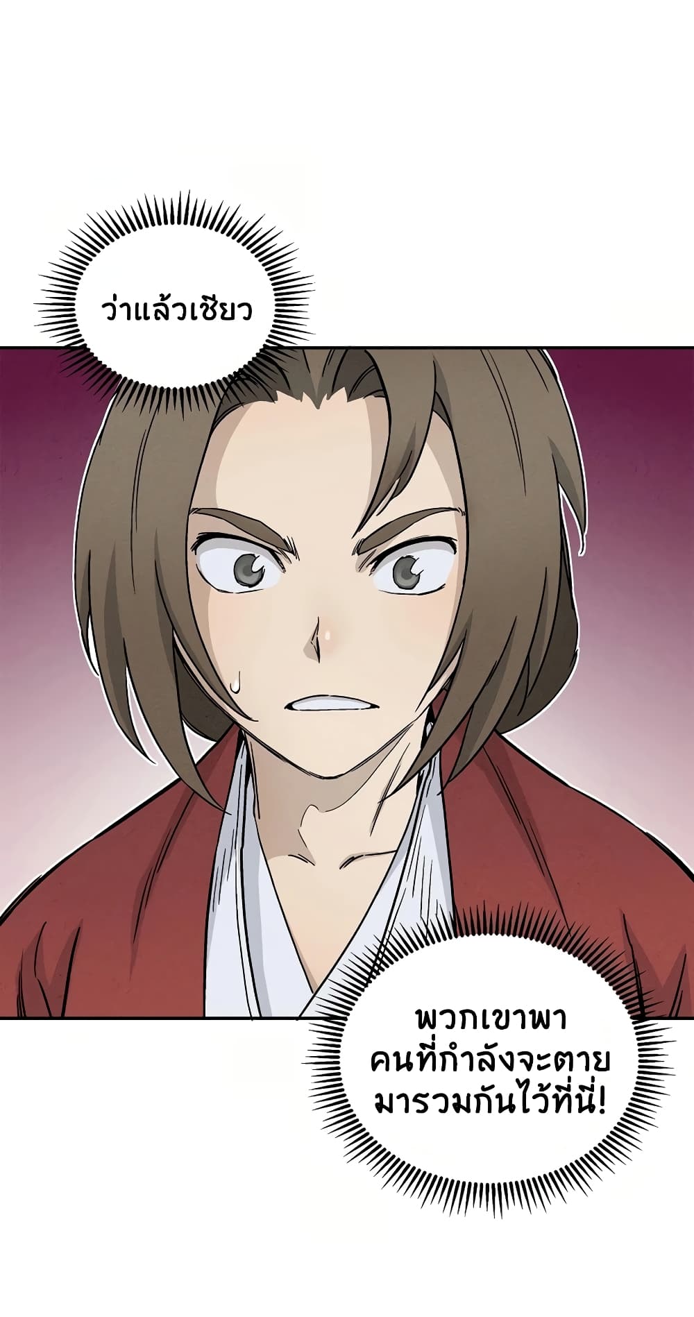I Reincarnated as a Legendary Surgeon ตอนที่ 13 74