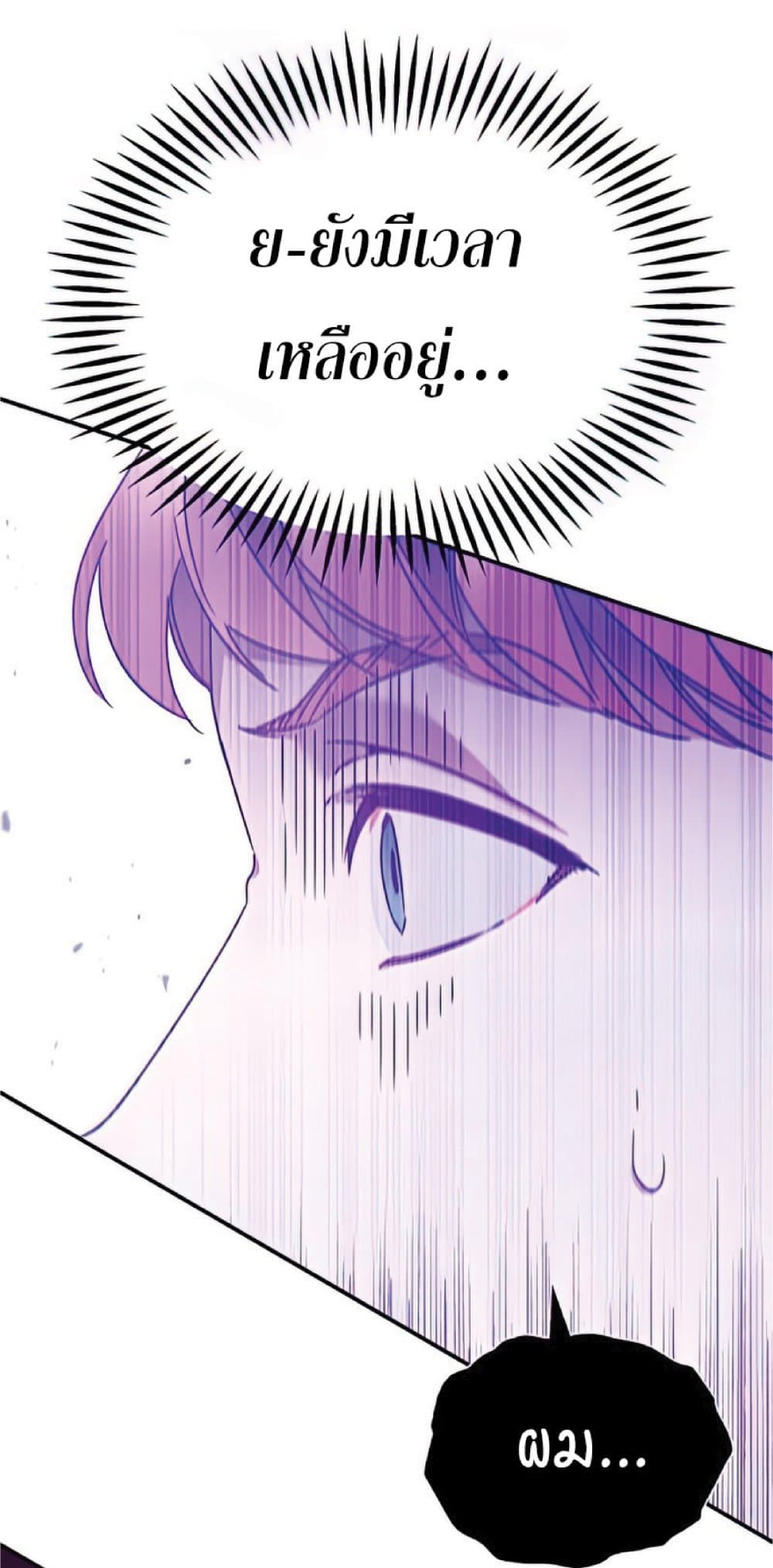 The Heavenly Demon Can’t Live a Normal Life ตอนที่ 25 50