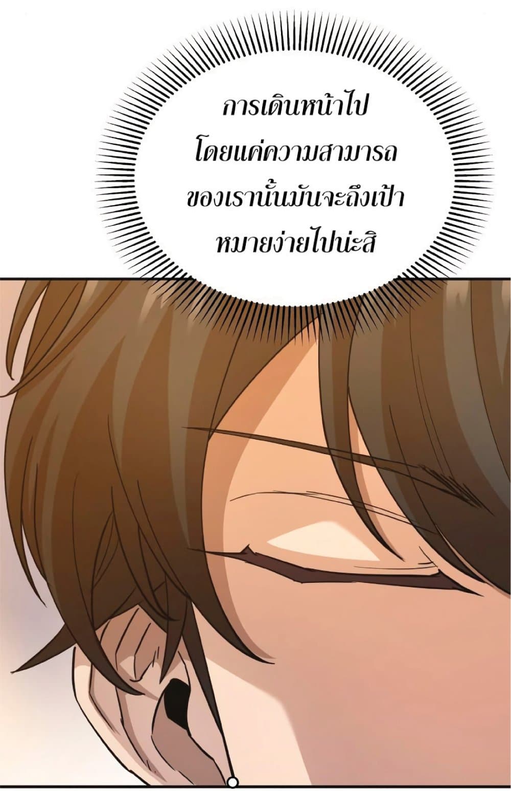 The Heavenly Demon Can’t Live a Normal Life ตอนที่ 11 27