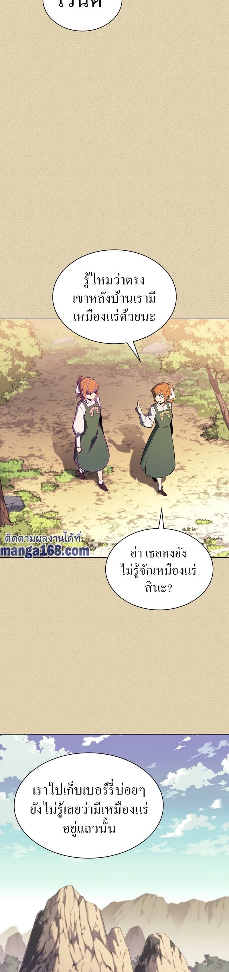 Overgeared (Remake) ตอนที่ 122 46