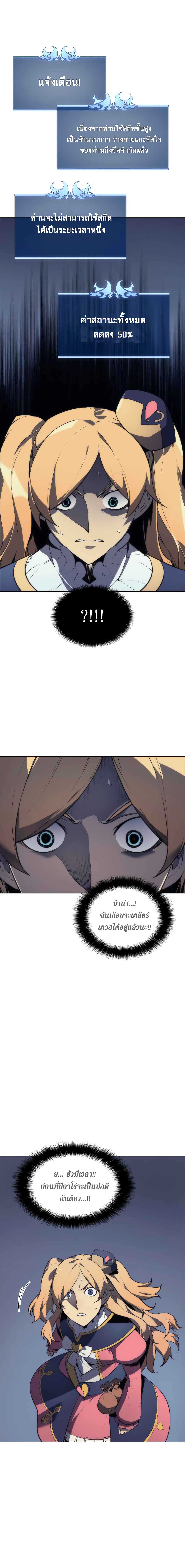 Overgeared (Remake) ตอนที่ 22 4