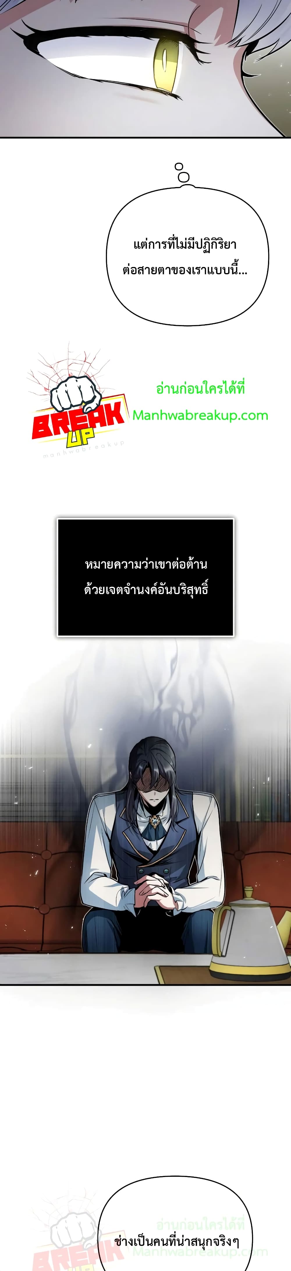 Academy’s Undercover Professor ตอนที่ 9 5