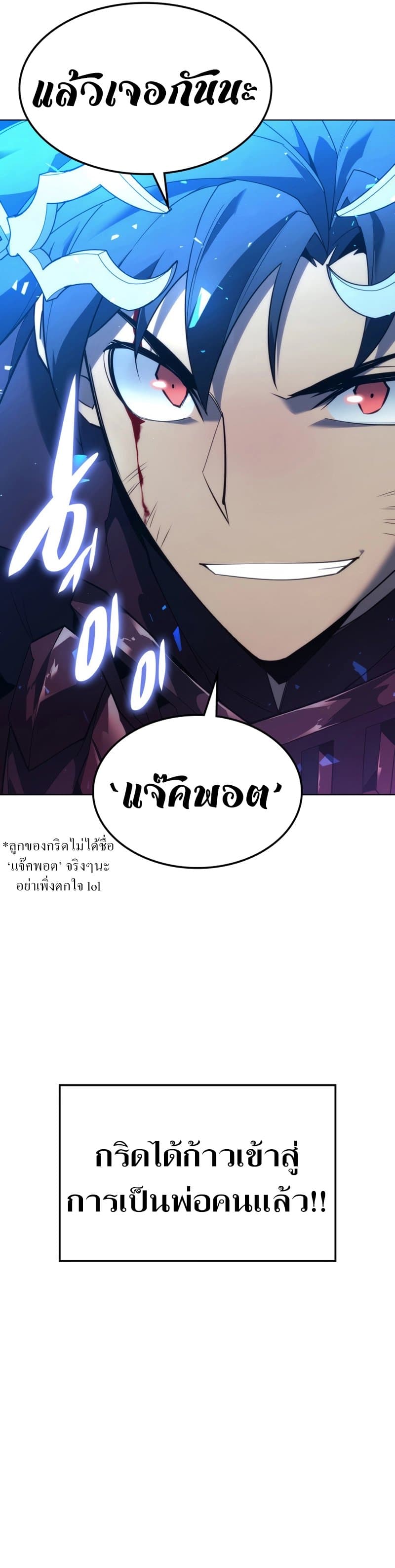 Overgeared (Remake) ตอนที่ 129 19