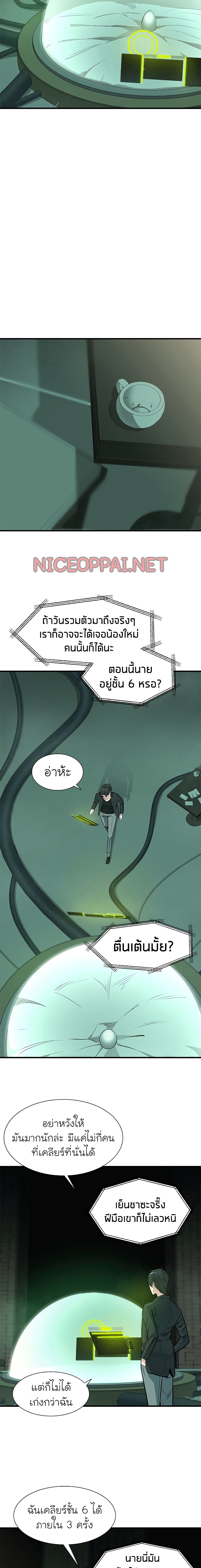 The Tutorial is Too Hard ตอนที่ 42 10